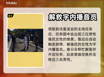 如龙8✨支线电台时间完成流程超简单！📌截图2