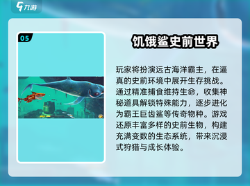🎮2025最耐玩大鱼吃小鱼手游TOP榜！截图6