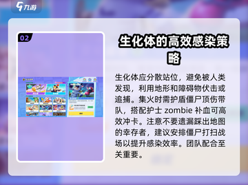 元梦之星生化追击🔥模式全攻略，助你轻松制胜！截图3