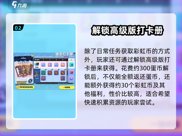 蛋仔派对🌈彩虹币免费领！12月最新攻略🎉截图3