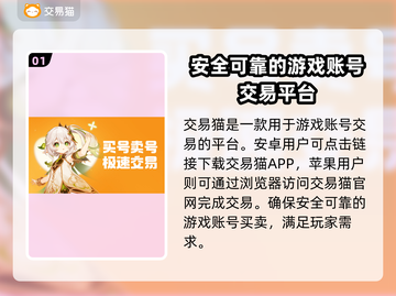 游戏买号哪家平台安全？🔥别踩坑，必看攻略！🎮截图2