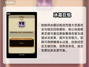 无尽探险队平民逆袭🔥新人玩家必看神搭配💥截图4