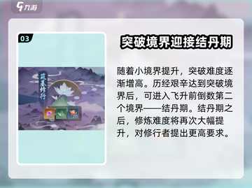 踏风行🔥全境界解析，游戏党必看！截图4