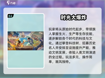 🔥从石器到未来！文明进化手游推荐🚀截图3