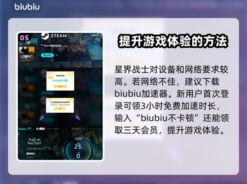 星界战士🔥虚空催化剂加点全攻略✨截图6