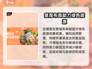 碳碳岛玩家必看！绿色能源收集技巧大公开⚡截图4