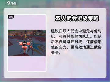 《沙石镇时光》双人武会洛根必杀技🔥截图5