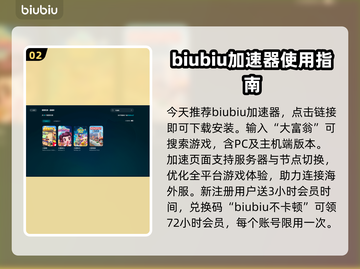 大富翁闪退🔥解决方法来了！快看👇截图3