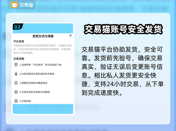 火影忍者账号交易🔥靠谱平台推荐🎉截图3