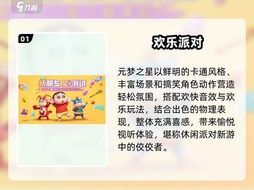 元梦之星🔥首测炸裂体验！截图2