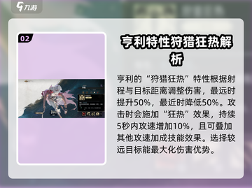 《银与绯》亨利培养指南🔥值得入手吗？截图3