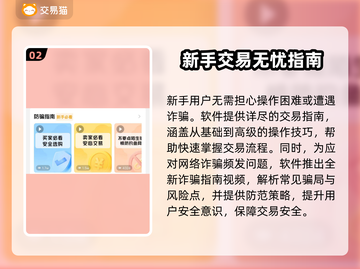 🔥《英勇之地》账号交易黑幕大曝光！💥截图3