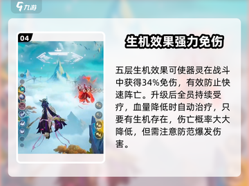 踏风行锦瑟🔥超全玩法攻略来了！📌截图5