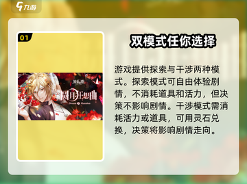 筑梦公馆🔥超全攻略来了！玩转游戏就靠它🎉截图2