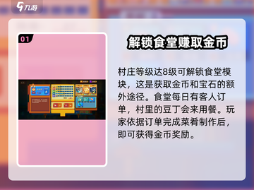 砰砰军团食堂秘制疙瘩汤🔥游戏党必备！截图2
