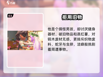 《沙石镇时光》阿尔维奥最爱礼物🎁截图4