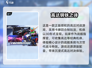 🔥高达迷必玩！2025热门回合制游戏下载链接来啦！！！🎮截图2