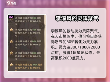 这城有良田：李淳风技能大曝光💥游戏党必看！截图3