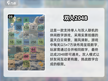 🔥2025双人手游推荐，两人玩超有趣！🎮截图9
