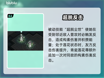 🔥物华弥新青瓷尊强度炸裂！💥截图3