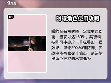 新月同行曦角色全解析💥游戏党必看！✨截图2