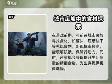 曙光防线🔥氪金分析：不氪金能玩吗？游戏技巧大公开！截图4