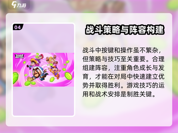 爆裂小队🔥组队玩法全攻略🎉截图5