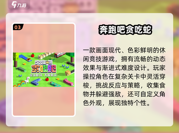 🔥2025爆款点点游戏大揭秘！🎮截图4