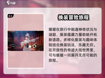 无限暖暖🔥3A游戏玩法大揭秘🎉截图4