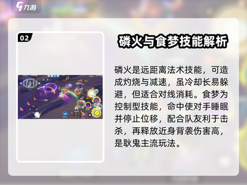 宝可梦大集结🔥耿鬼配招技能全解析！⚡截图3