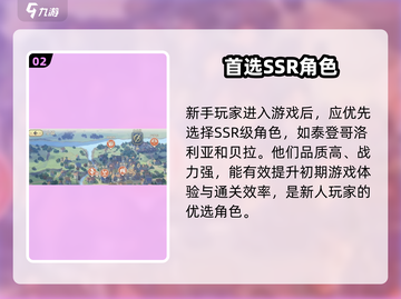 🔥铃兰之剑手游爆火！新人玩家必看💥截图3