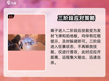 《破碎之地》机械蝎子秒杀技🔥截图4