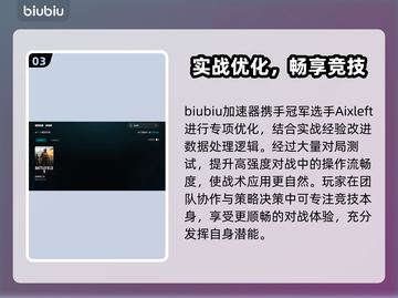 💥战地6加速器大揭秘！秒杀延迟🔥截图4
