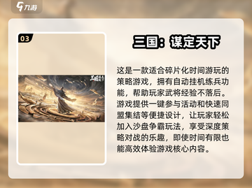 🔥2024必玩攻城战略手游推荐💥策略达人不容错过！截图4