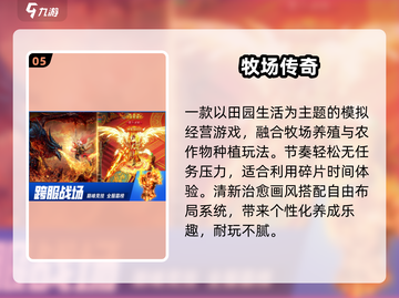 🔥2025爆款游戏TOP榜💥截图6