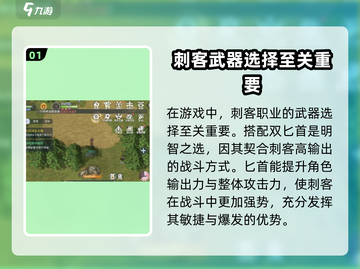 原神：巴风特之怒🔥刺客武器首选，战斗力爆表！截图2