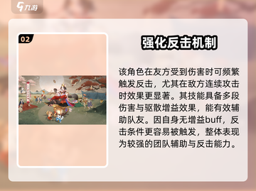 阴阳师SP九命猫强度曝光！✨截图3
