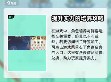 剑与骑士团💎格兰珠宝加工秘籍大公开！截图2