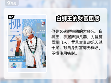 原神：归龙潮拂云竟是隐藏大佬！✨截图3