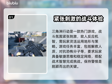 三角洲行动卡死？❌加速器让你畅玩🔥截图2