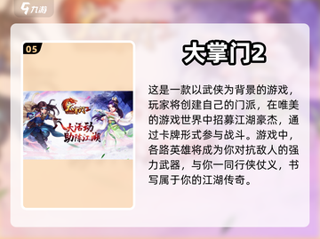 🔥超好玩的竖屏手机游戏推荐📱截图6