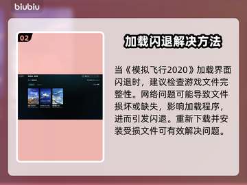 🎮模拟飞行2020闪退救星！加速器推荐🔥截图3