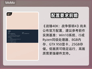 战锤40K：战争黎明4配置曝光🔥截图2