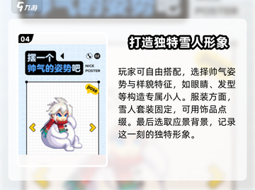 地下城与勇士手游：雪人套获取方式大揭秘🔥截图5
