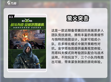🔥2024必玩对战射击手游下载推荐💥截图4