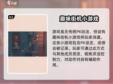 绝区零🔥PK对战玩法大曝光！游戏迷必看👇截图3