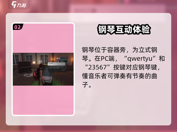 七日世界手游钢琴玩法🔥超简单弹琴技巧分享🎹截图3