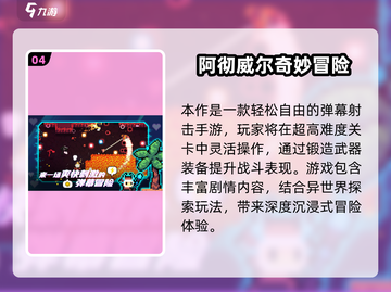 🔥2025热门离线游戏大揭秘！🎮单机党必收清单截图5