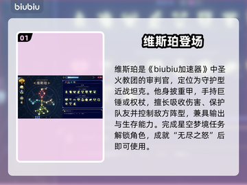 梦之形维斯珀解锁秘籍🔥截图2