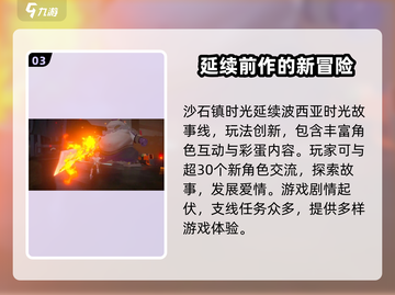 《沙石镇时光》🔥支持几人联机？能开黑吗？游戏技巧大公开！截图4